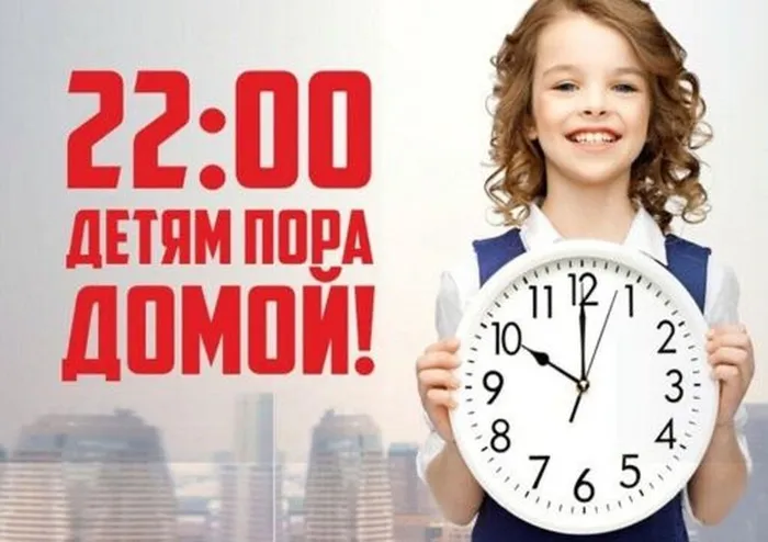 до 22.00