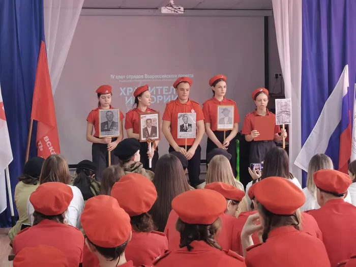 Слет хранители 3