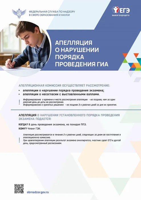 11-appelyacziya-2