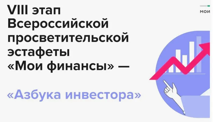 8_etap_azbuka_investora