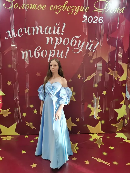 бал 2