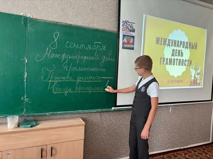 день грамотности 1.jpg