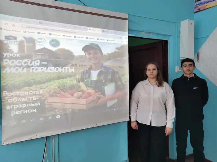 Региональный урок_4