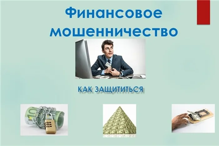 prezentatsiya-po-finansovoy-g_4kemnbse